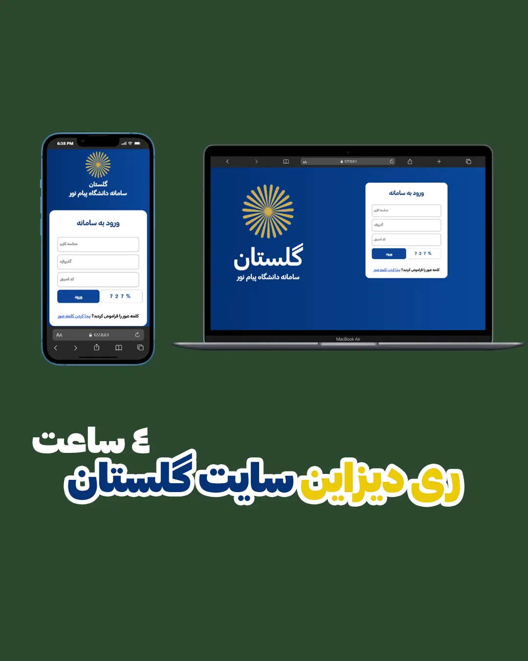 عکس از سایت گلستان تمام صفحه
